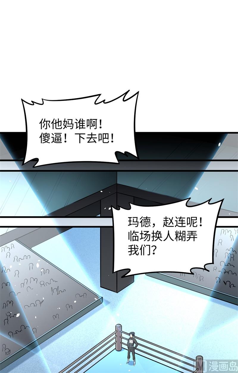 038 一招！(1/2)-第40话