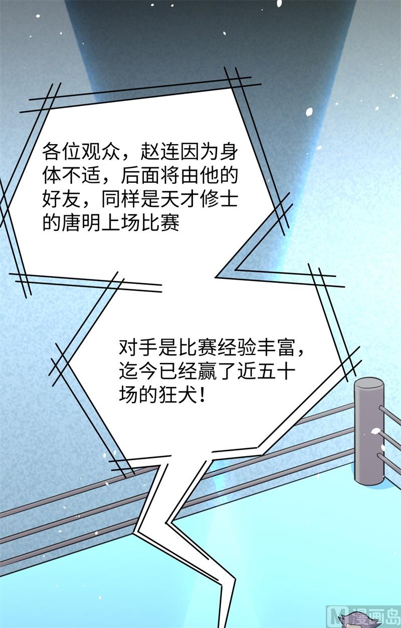 038 一招！(1/2)-第40话