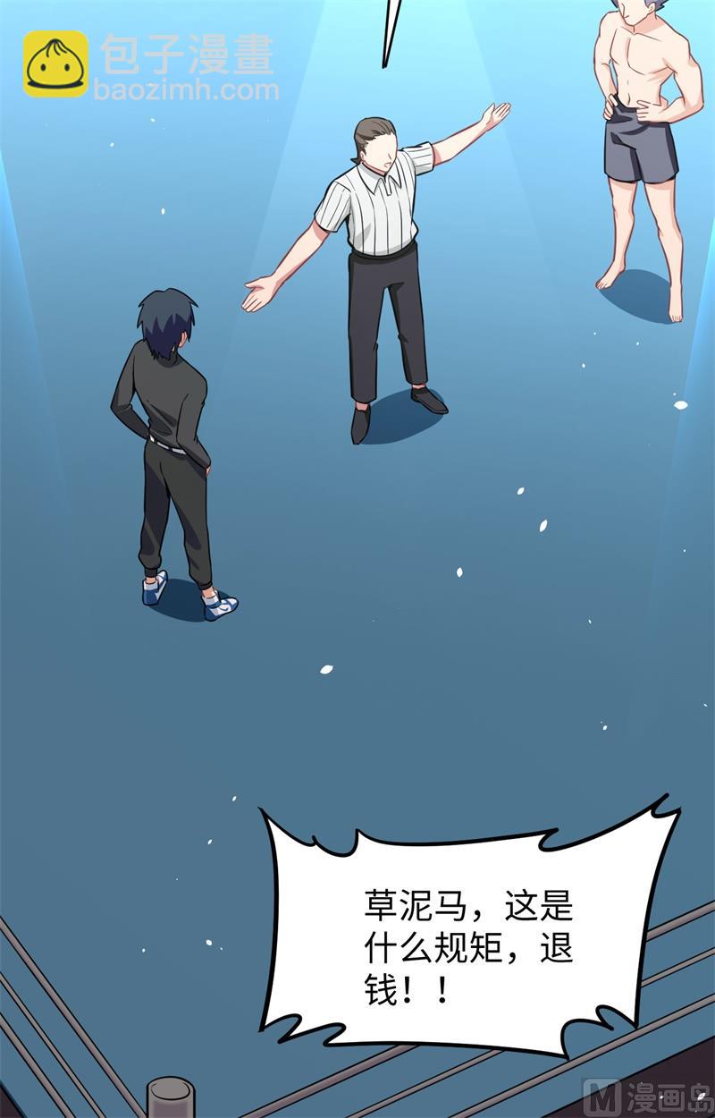 038 一招！(1/2)-第40话