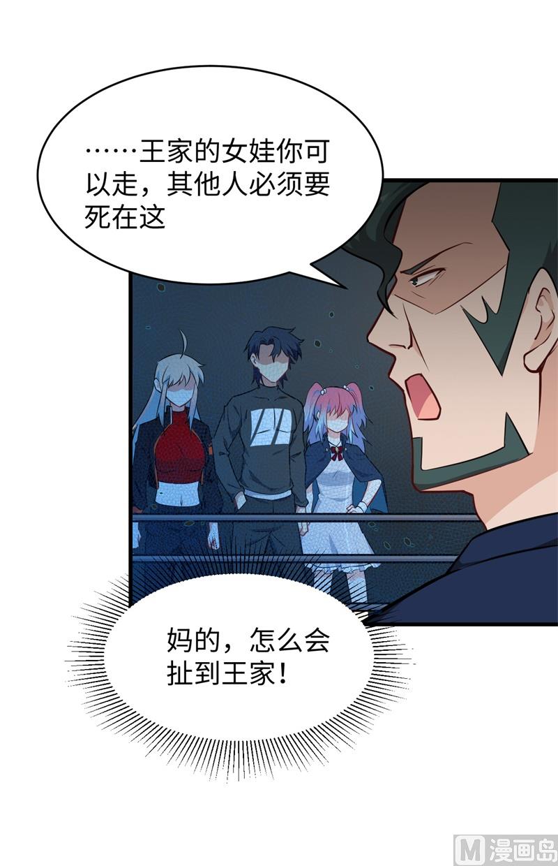 040 精神领域！(1/2)-第42话