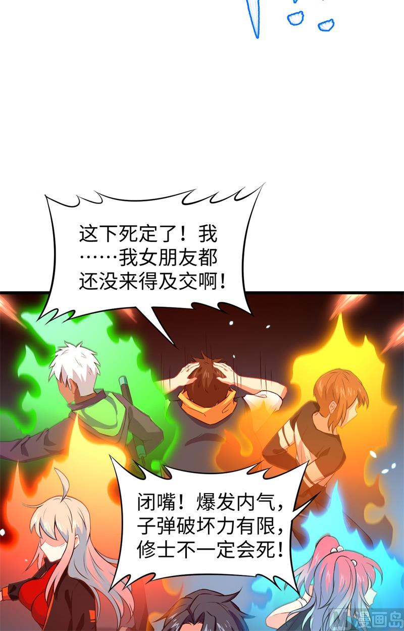 040 精神领域！(1/2)-第42话