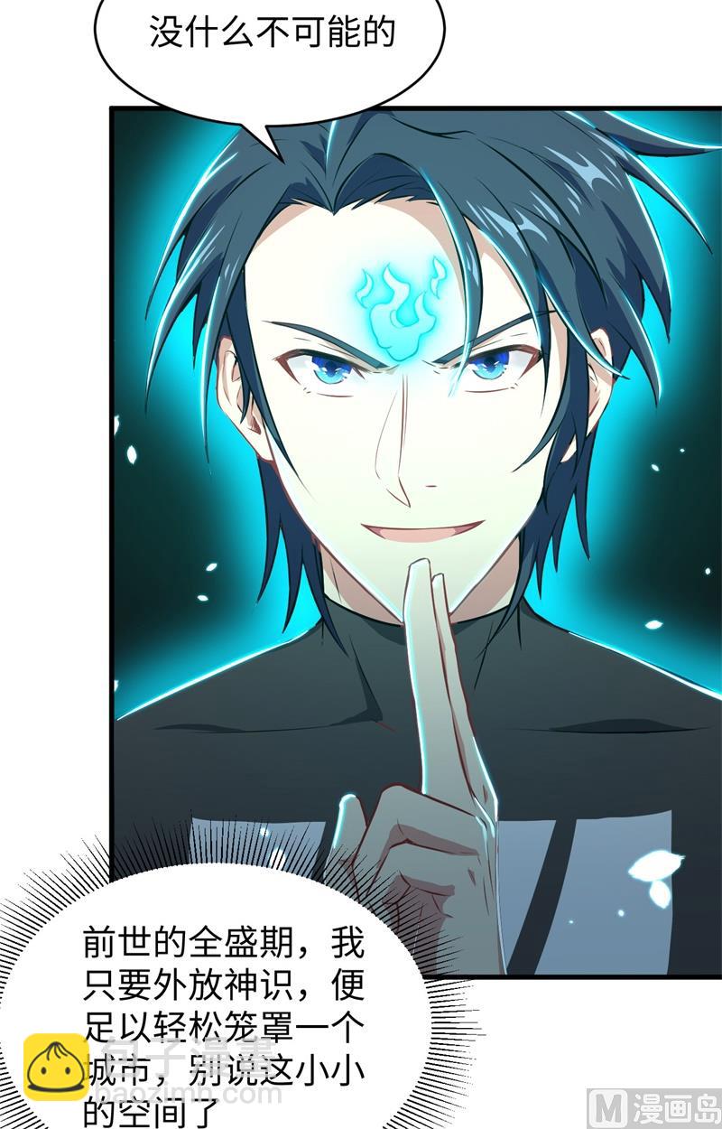 040 精神领域！(1/2)-第42话