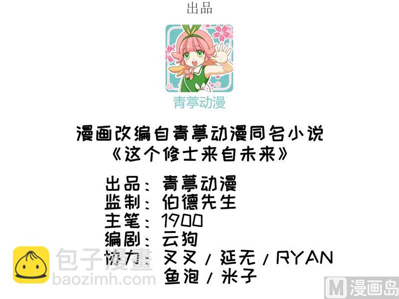 040 精神领域！(1/2)-第42话