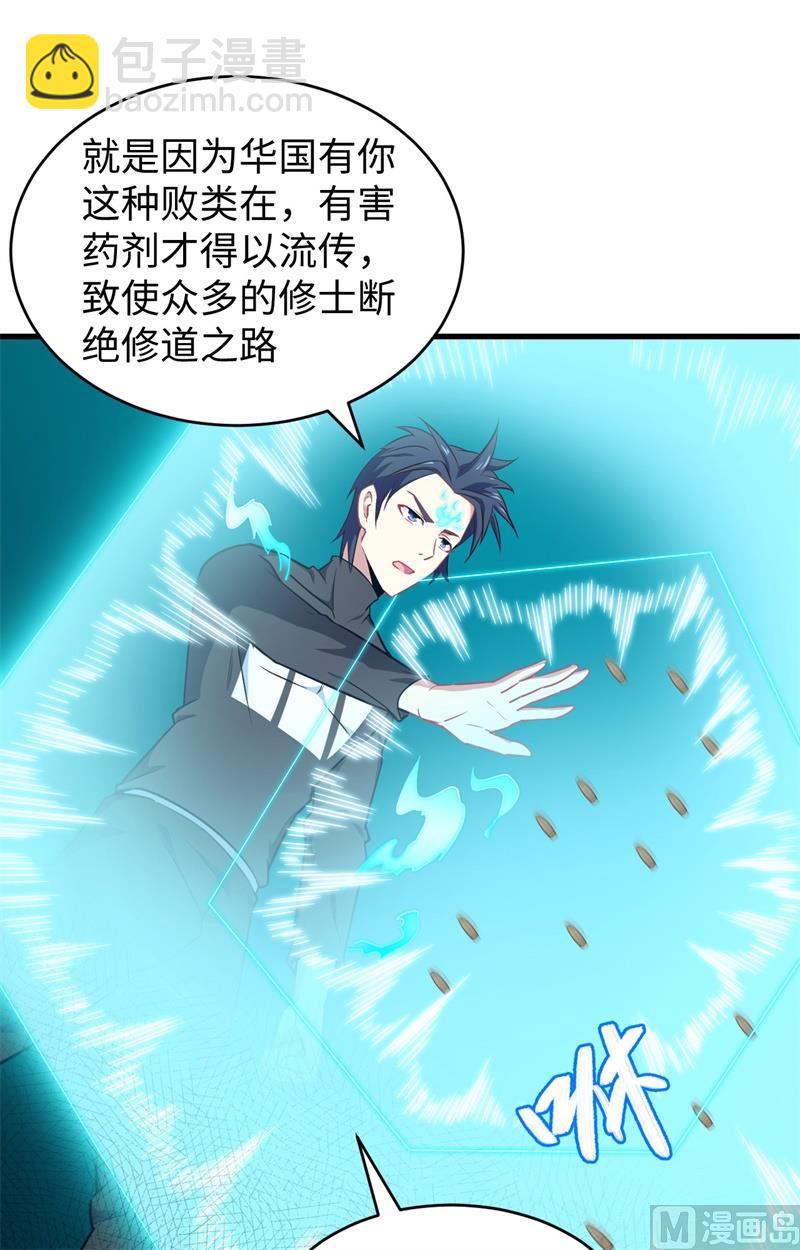 040 精神领域！(1/2)-第42话