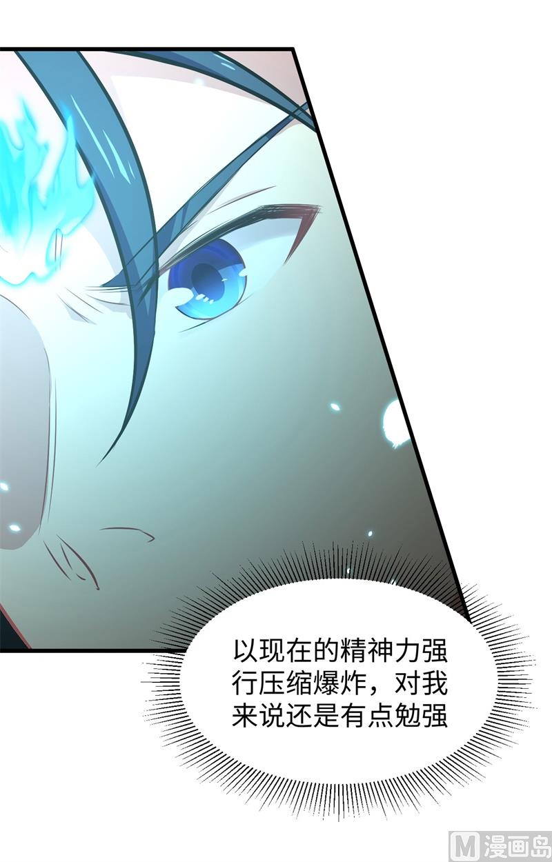 040 精神领域！(1/2)-第42话