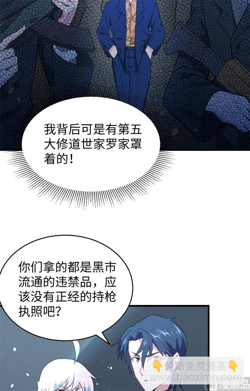 040 精神领域！(1/2)-第42话