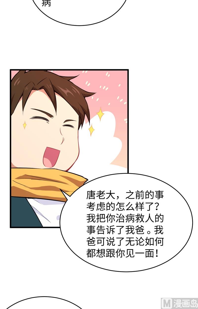 042 万事俱备(1/2)-第44话