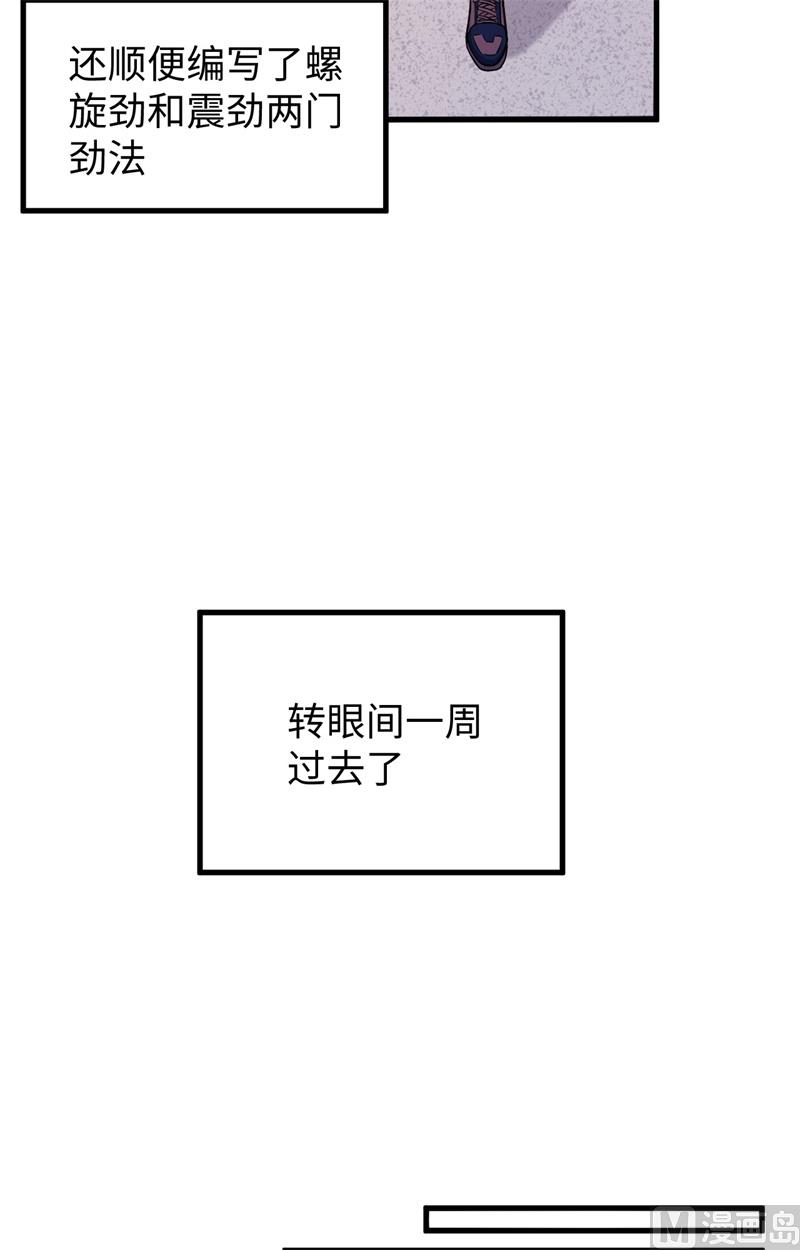 042 万事俱备(1/2)-第44话