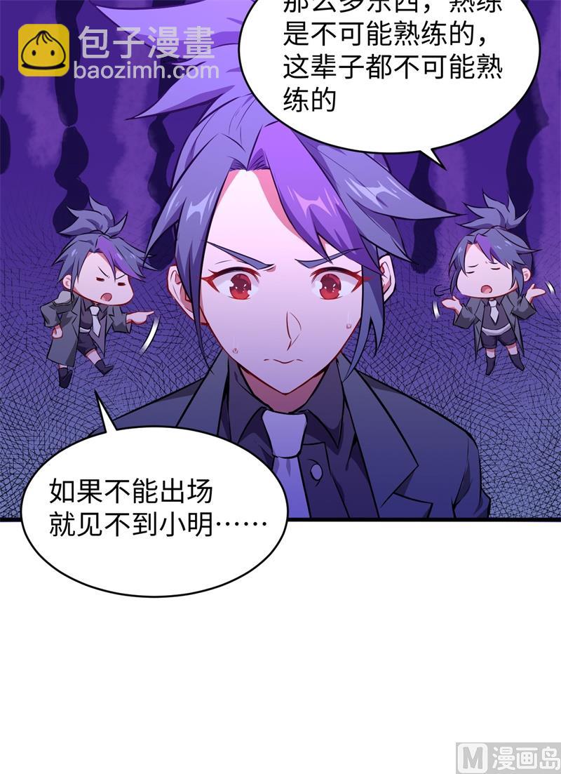 044 十大校比前篇各自的目标-第46话