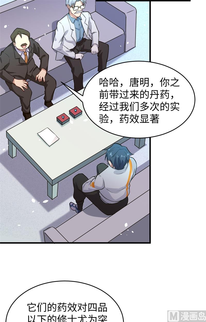 044 十大校比前篇各自的目标-第46话