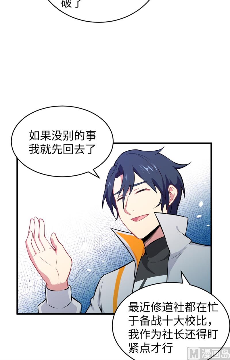 044 十大校比前篇各自的目标-第46话