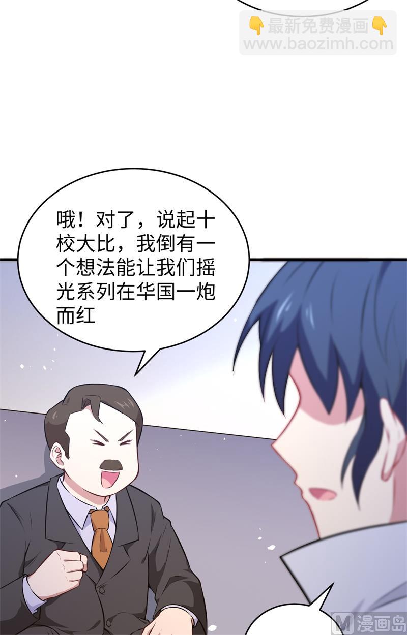 044 十大校比前篇各自的目标-第46话