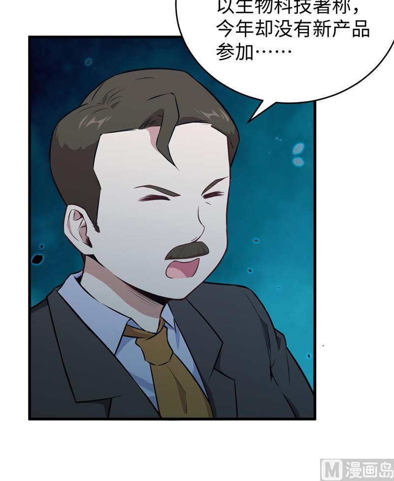 044 十大校比前篇各自的目标-第46话