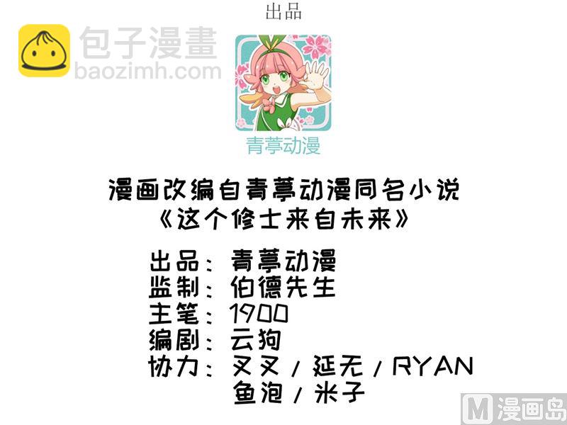 044 十大校比前篇各自的目标-第46话