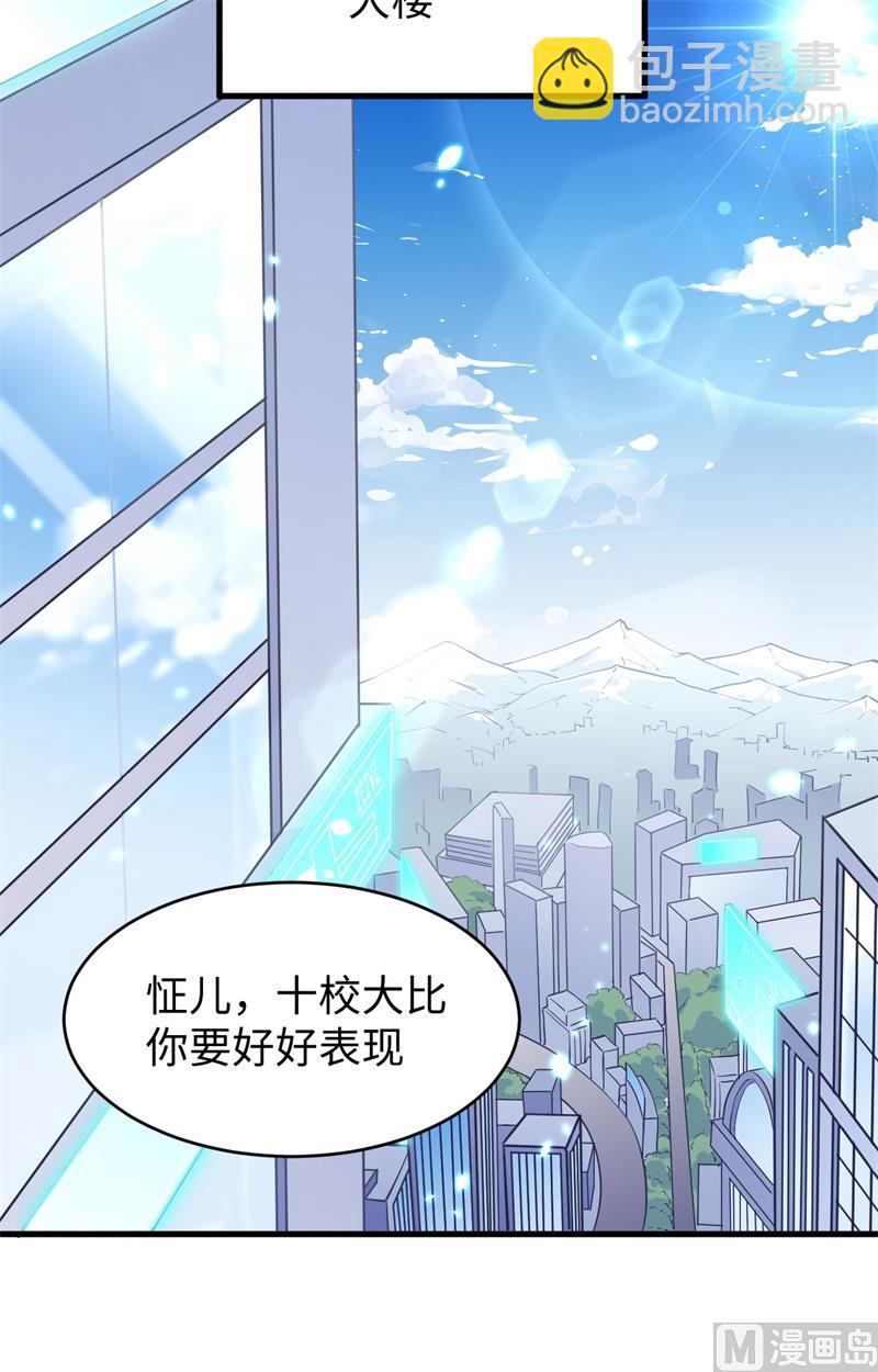 044 十大校比前篇各自的目标-第46话