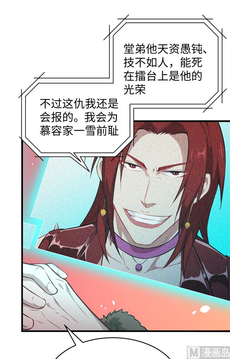 044 十大校比前篇各自的目标-第46话