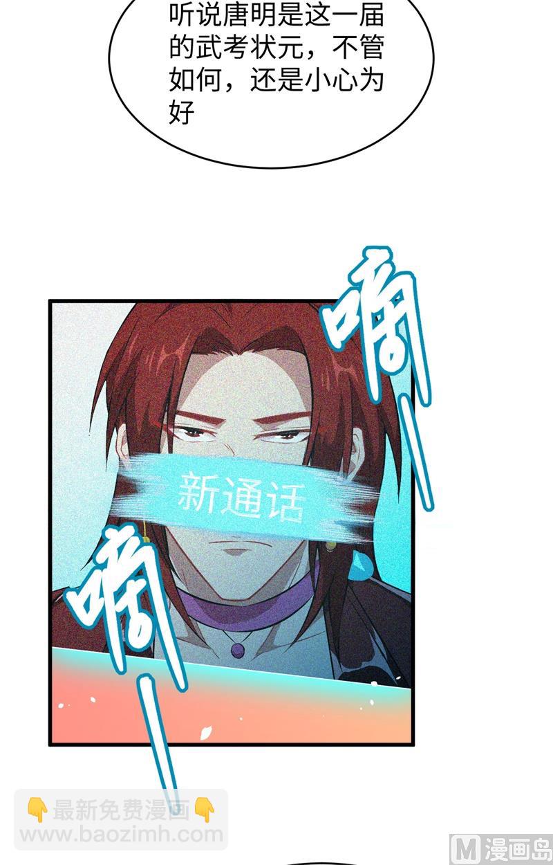 044 十大校比前篇各自的目标-第46话