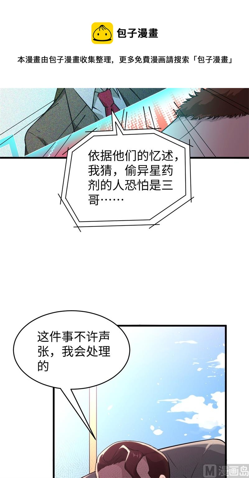 044 十大校比前篇各自的目标-第46话