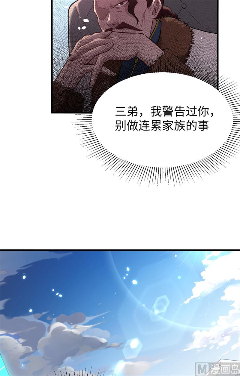 044 十大校比前篇各自的目标-第46话