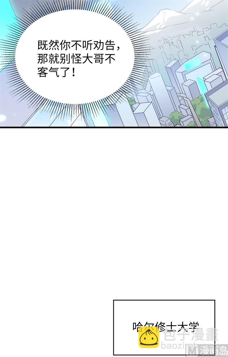 044 十大校比前篇各自的目标-第46话