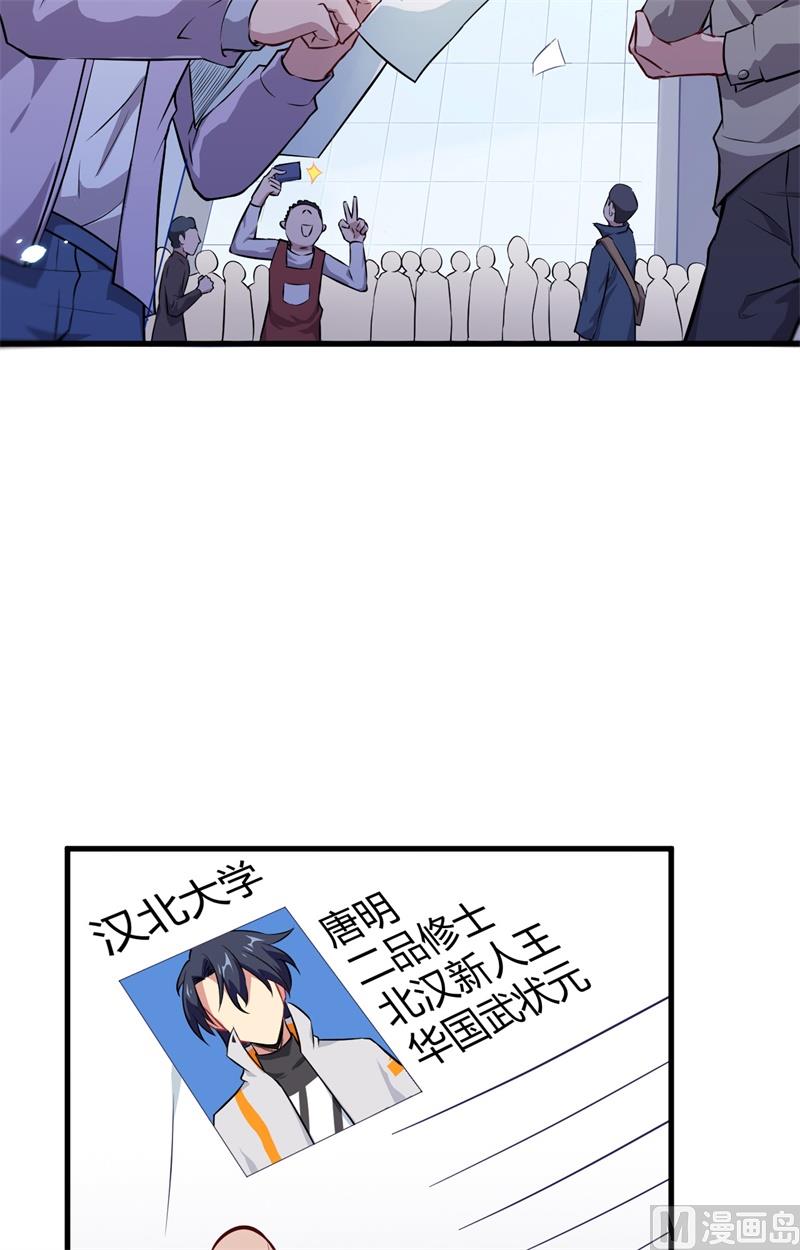 044 十大校比前篇各自的目标-第46话