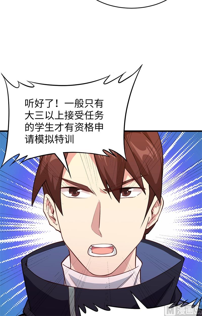 046 VR虚拟现实训练(1/2)-第48话