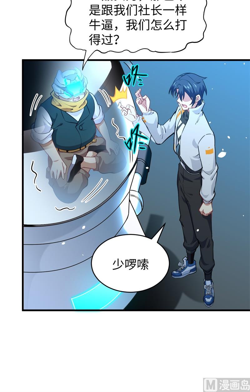 046 VR虚拟现实训练(1/2)-第48话