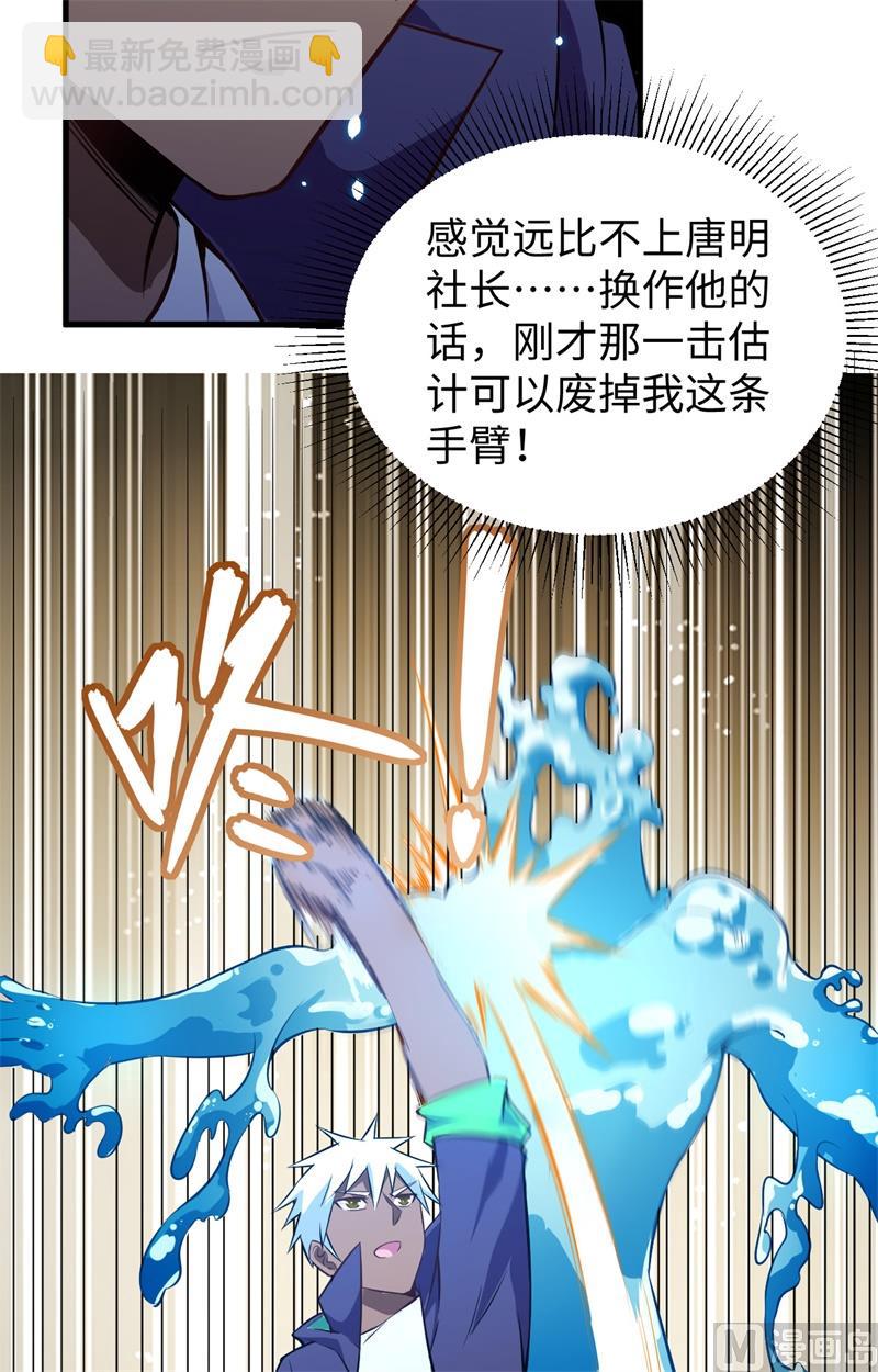 046 VR虚拟现实训练(1/2)-第48话