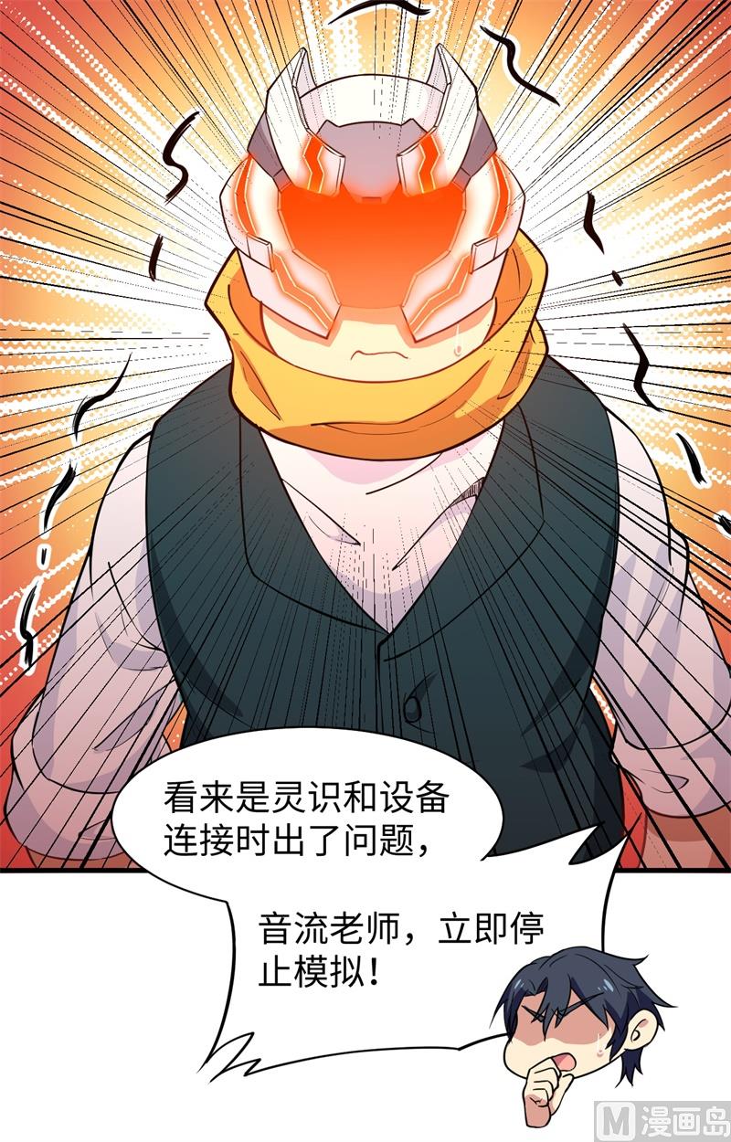 046 VR虚拟现实训练(1/2)-第48话