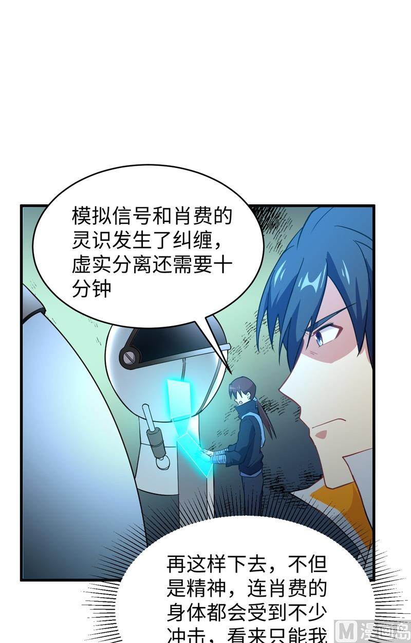 046 VR虚拟现实训练(1/2)-第48话