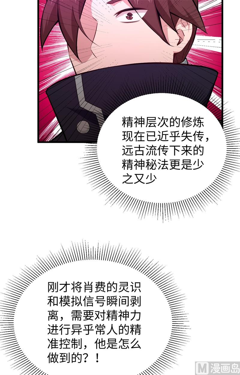 046 VR虚拟现实训练(1/2)-第48话