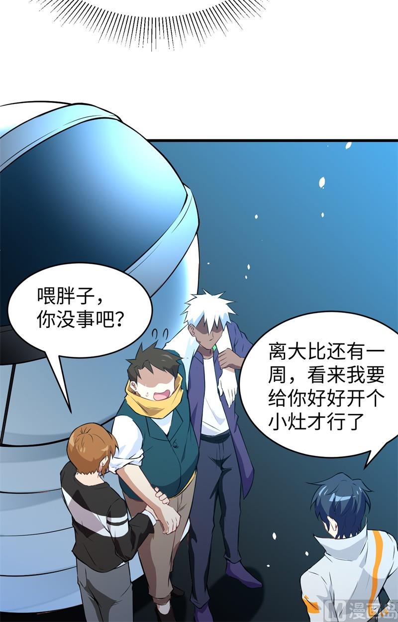 046 VR虚拟现实训练(1/2)-第48话