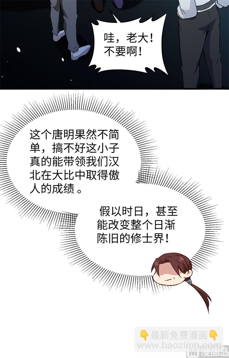 046 VR虚拟现实训练(1/2)-第48话