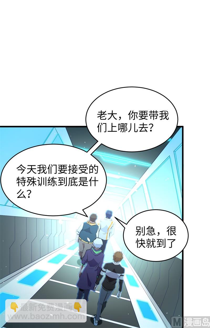 修士之人类边疆 - 046 VR虚拟现实训练(1/2) - 4