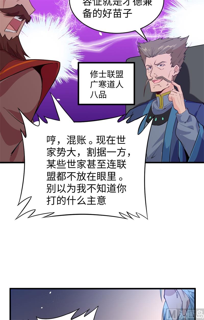 046 VR虚拟现实训练(1/2)-第48话