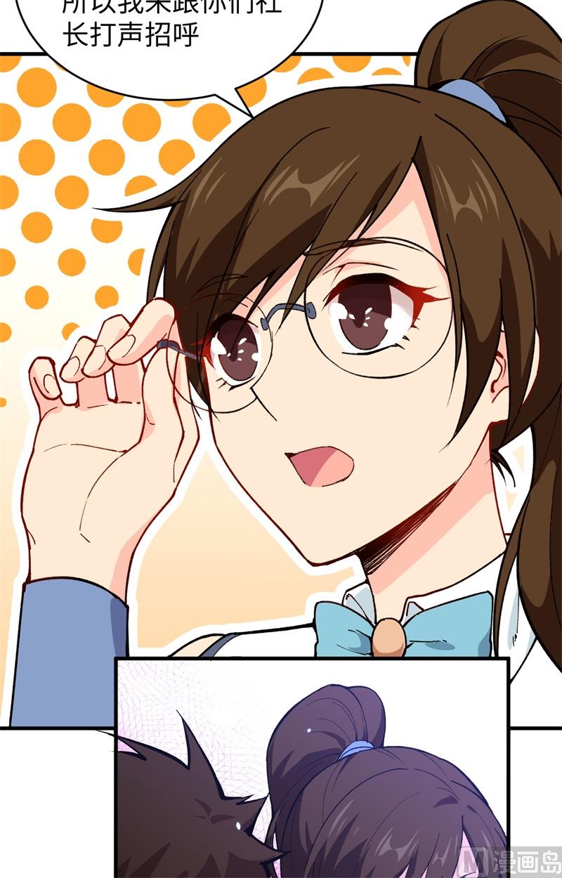 048 愚蠢的要挟(1/2)-第50话