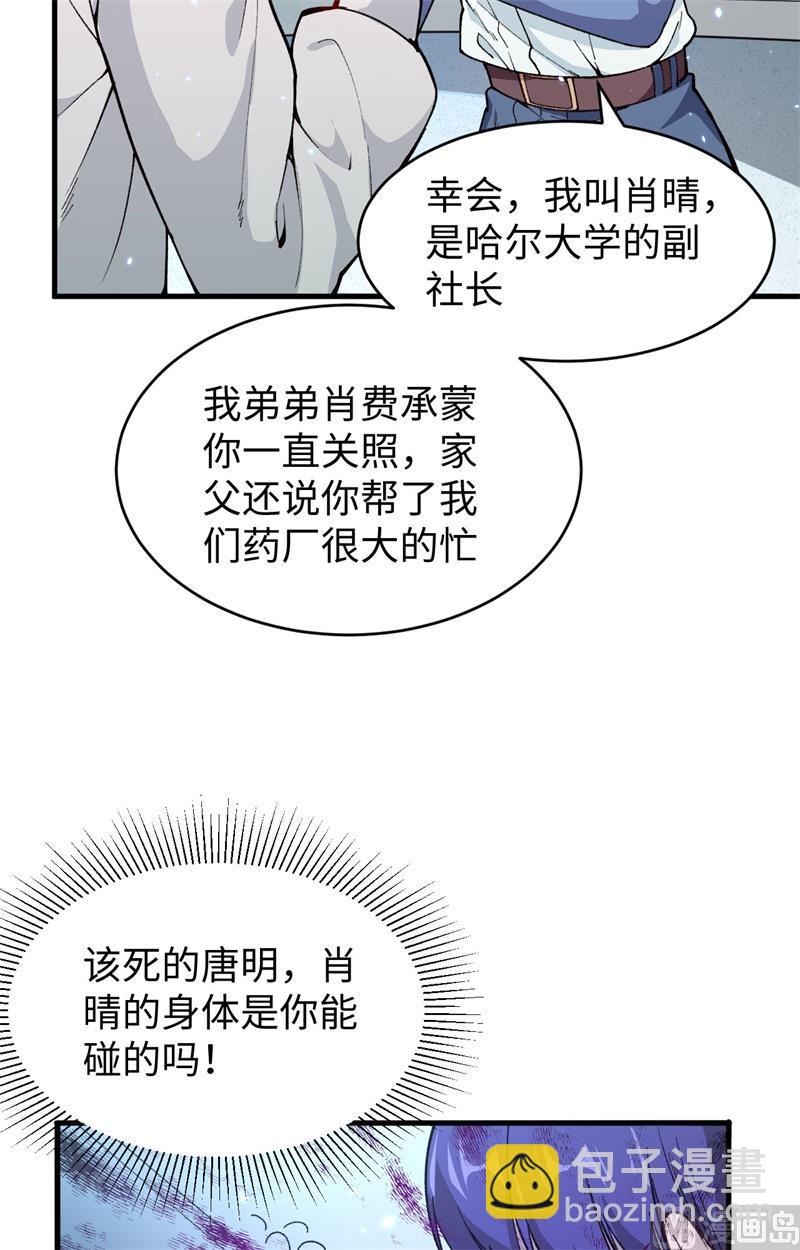 048 愚蠢的要挟(1/2)-第50话