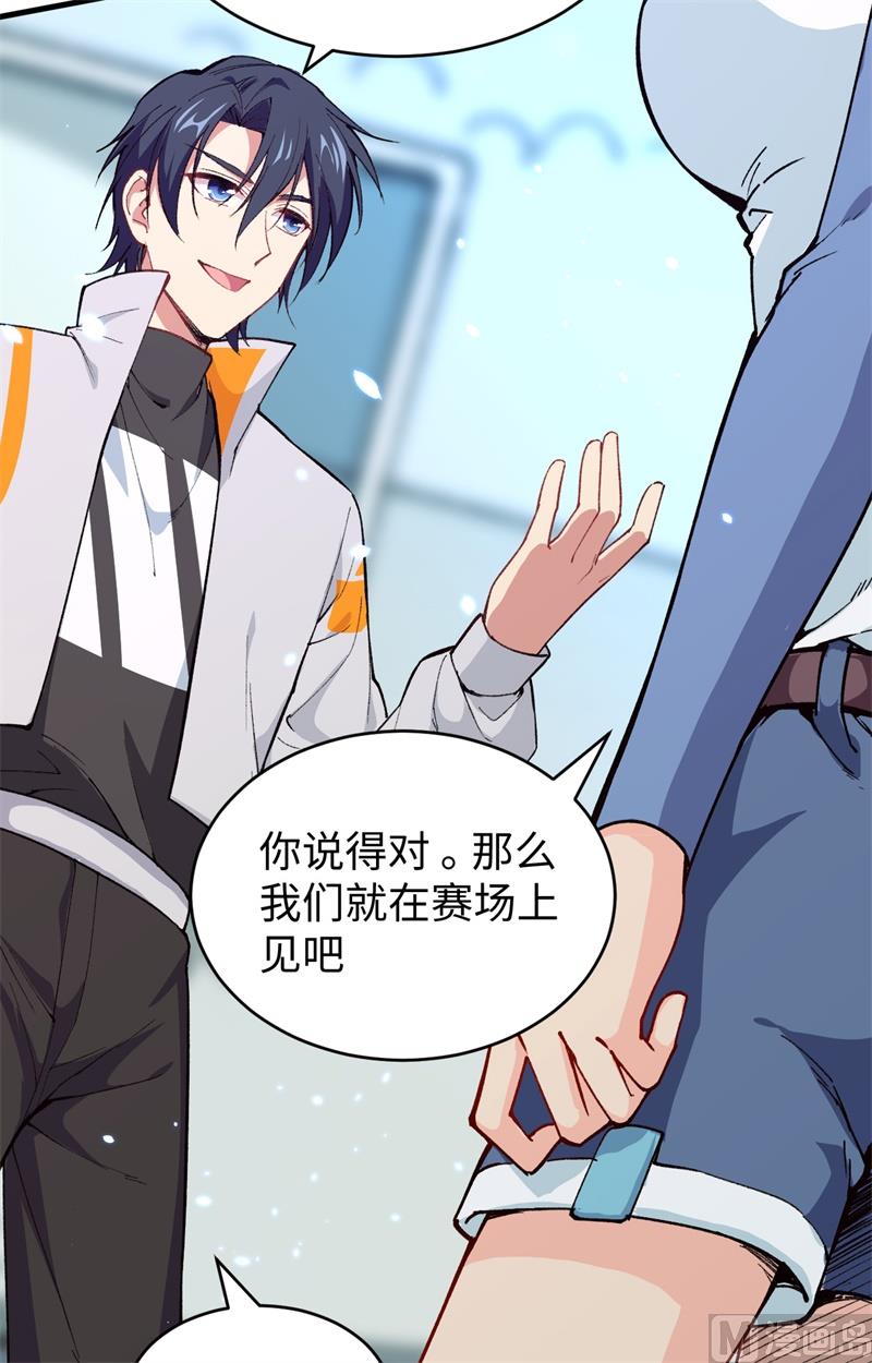 048 愚蠢的要挟(1/2)-第50话