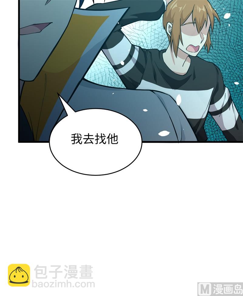 048 愚蠢的要挟(1/2)-第50话