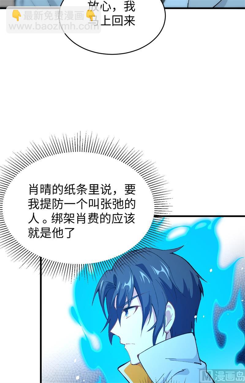 048 愚蠢的要挟(1/2)-第50话