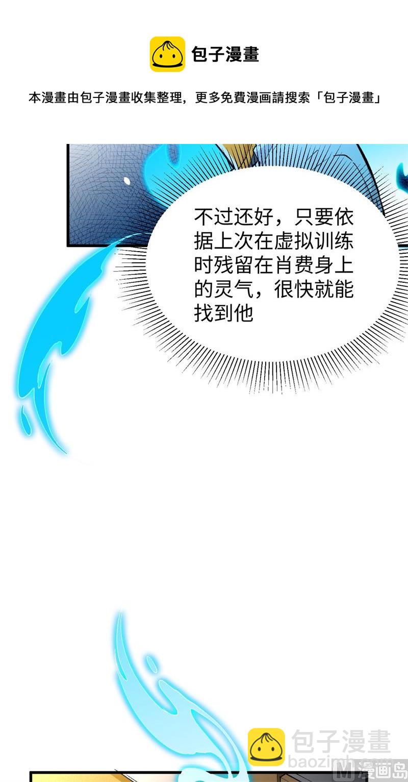 048 愚蠢的要挟(1/2)-第50话