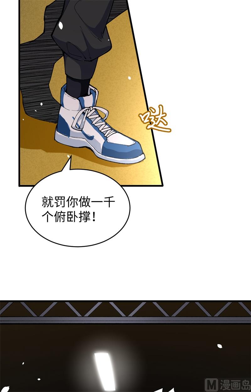 048 愚蠢的要挟(1/2)-第50话