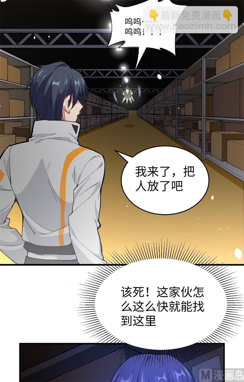 048 愚蠢的要挟(1/2)-第50话