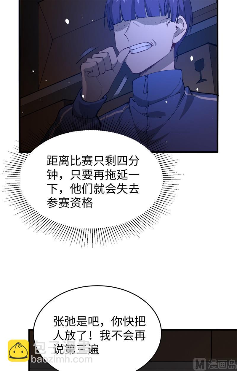 048 愚蠢的要挟(1/2)-第50话