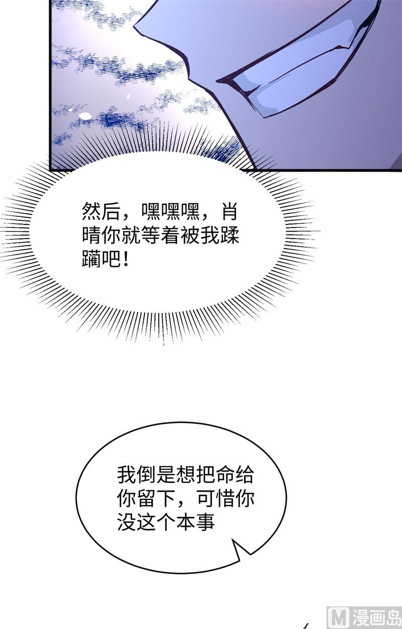 048 愚蠢的要挟(1/2)-第50话