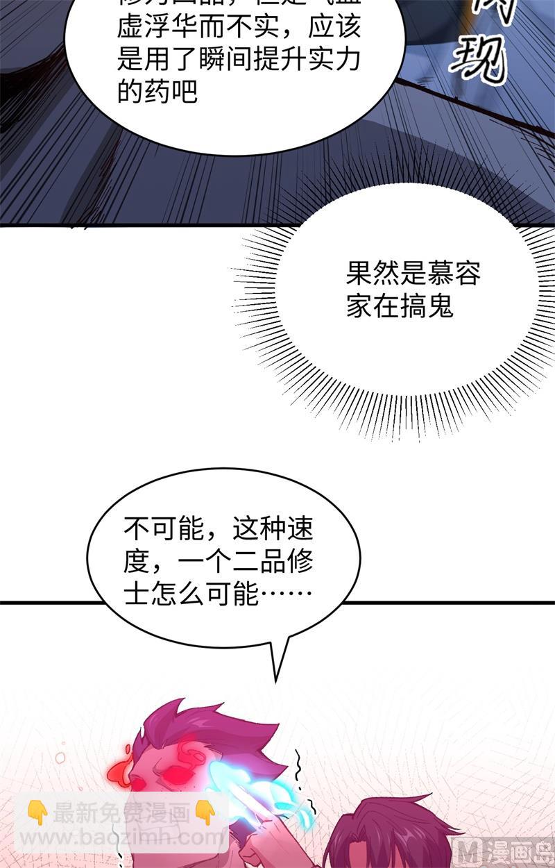 048 愚蠢的要挟(1/2)-第50话