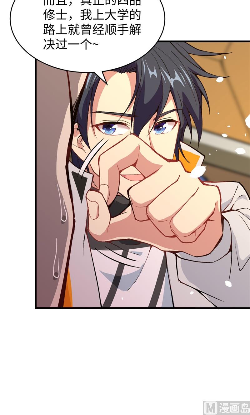 048 愚蠢的要挟(1/2)-第50话