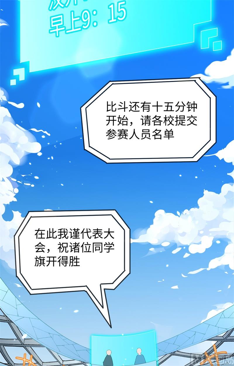 048 愚蠢的要挟(1/2)-第50话