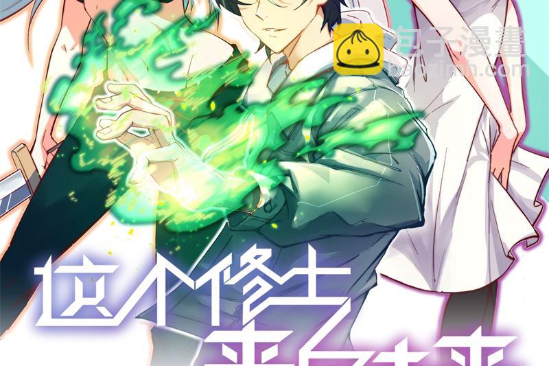 005 修炼微子淬炼秘法的准备-第6话