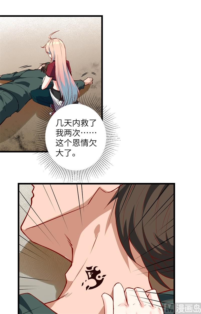 005 修炼微子淬炼秘法的准备-第6话